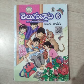 Telugubaata Telugu Vaachakam (Class 6)