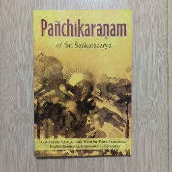 Panchikaranam By Sankaracharya