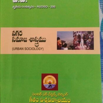 Urban Sociology Distance Education Book