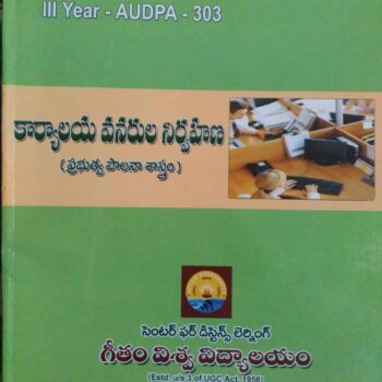 Office Resource Management Book B.A. 3rd Year Distance Education