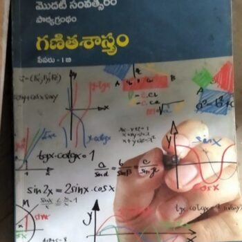 Intermediate 1st Year Mathematics 1-B Book Sale for AP Students