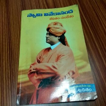 A Message from Swamy Vivekananda Life Book with a Book of Inspiring Words Book for Free of Cost