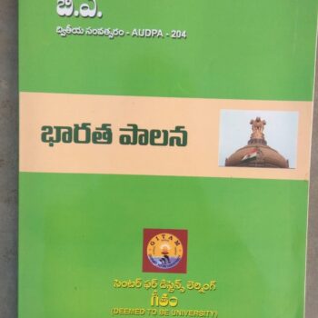 B.A. Gitam CDL 2nd Year Book: Bharata Palana | Governance of India