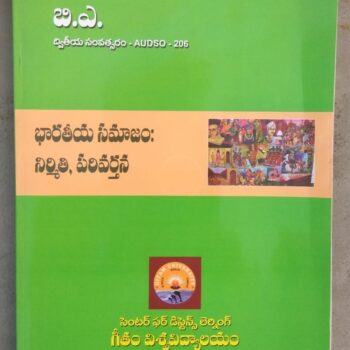 B.A. Gitam CDL 2nd Year Book: Bharatiya Samajam: Nirmiti, Parivarthana