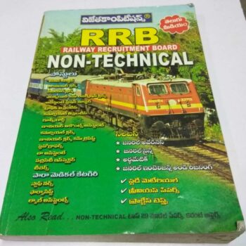 Book of RRB Non-Technical Top Model Papers and Current Affairs 2016