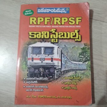 RPF / RPSF Constables